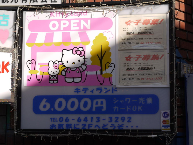 1osaka-p1040914.jpg