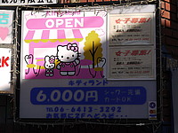 1osaka-p1040914.jpg